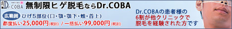 Dr.COBA